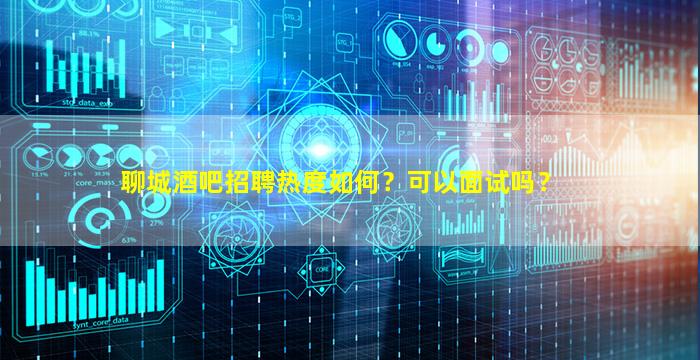 廊坊夜场招聘